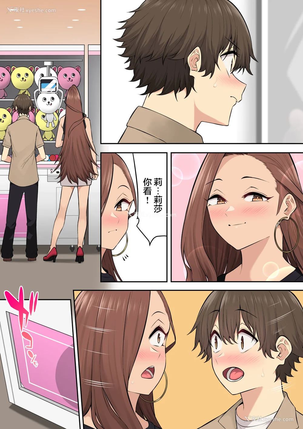 58P - [のり伍郎] 今泉ん家はどうやらギャルの溜まり场になってるらしい7 [海虎战神汉化组汉化][lawelss个人重嵌][无修正]