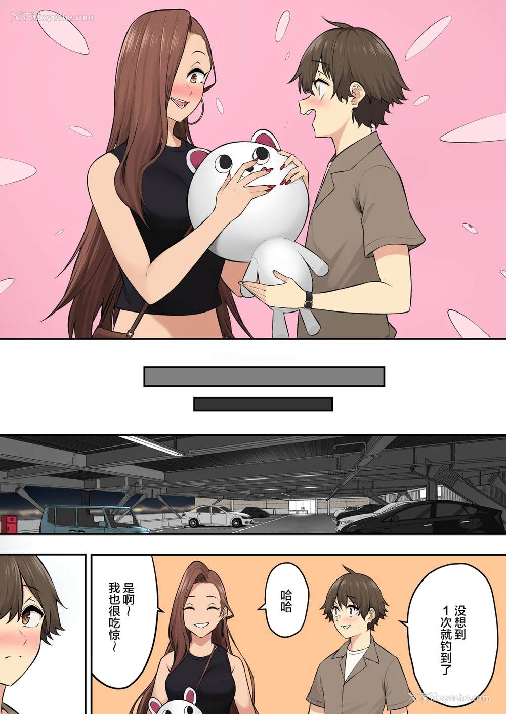 59P - [のり伍郎] 今泉ん家はどうやらギャルの溜まり场になってるらしい7 [海虎战神汉化组汉化][lawelss个人重嵌][无修正]