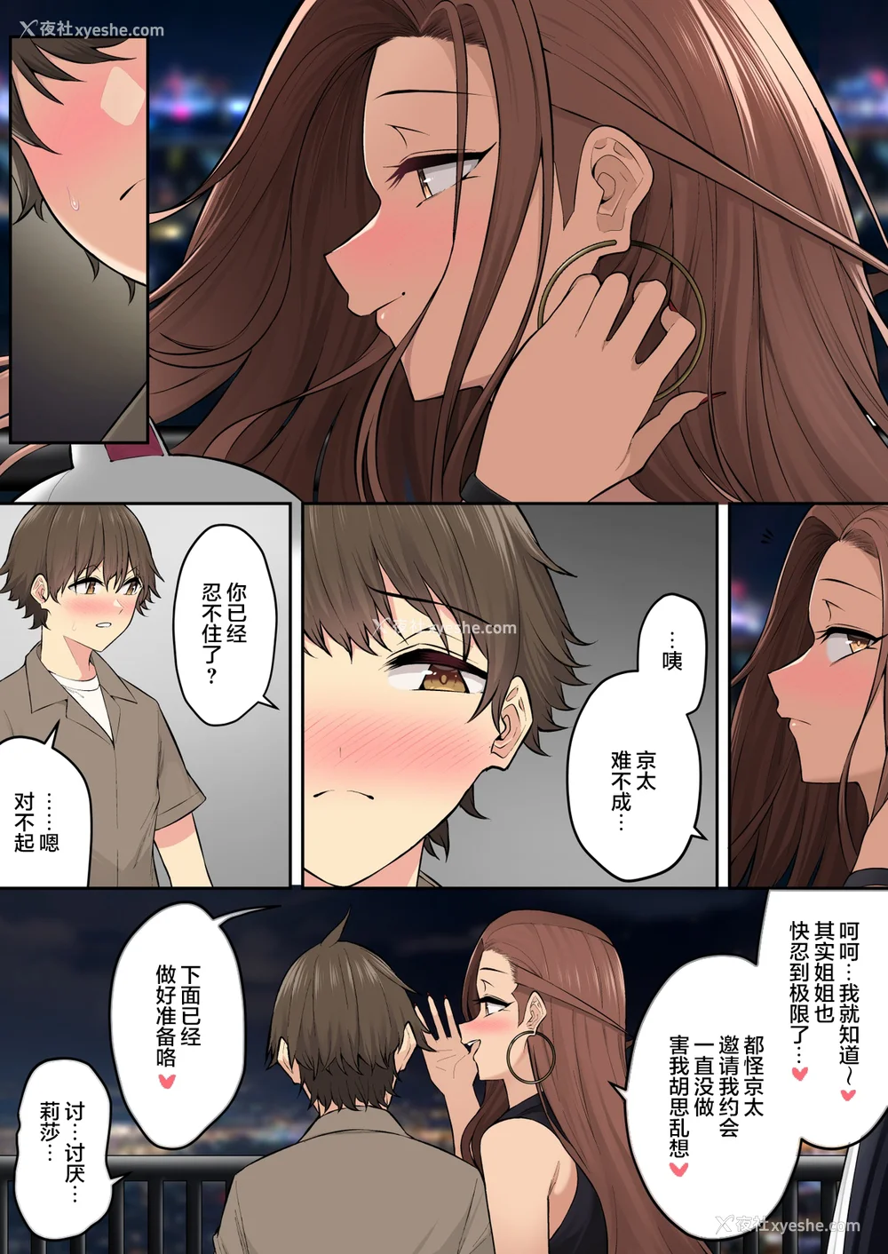 60P - [のり伍郎] 今泉ん家はどうやらギャルの溜まり场になってるらしい7 [海虎战神汉化组汉化][lawelss个人重嵌][无修正]