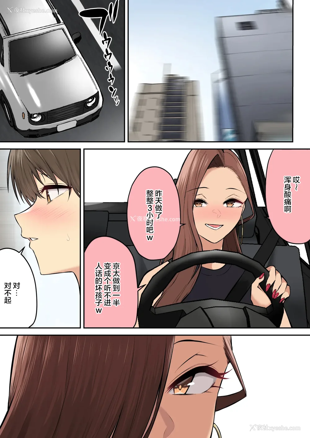 93P - [のり伍郎] 今泉ん家はどうやらギャルの溜まり场になってるらしい7 [海虎战神汉化组汉化][lawelss个人重嵌][无修正]