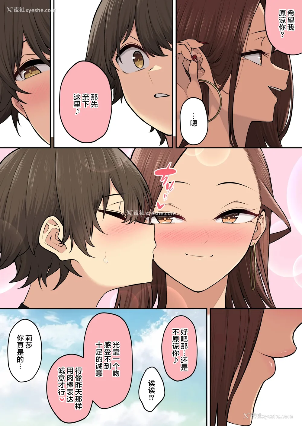 94P - [のり伍郎] 今泉ん家はどうやらギャルの溜まり场になってるらしい7 [海虎战神汉化组汉化][lawelss个人重嵌][无修正]