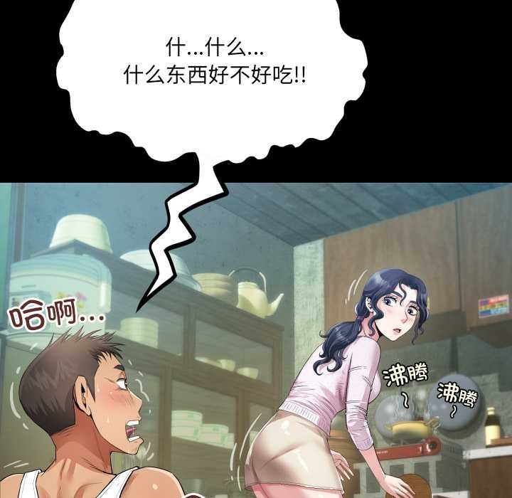 133P - 房间里的心跳