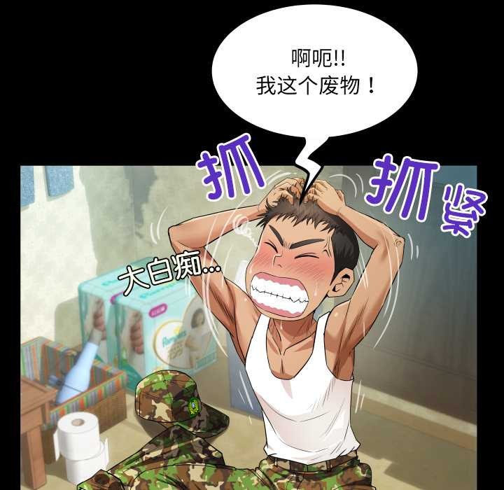 139P - 房间里的心跳