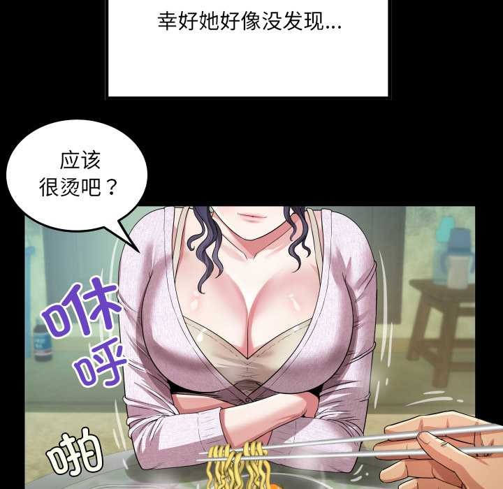 143P - 房间里的心跳