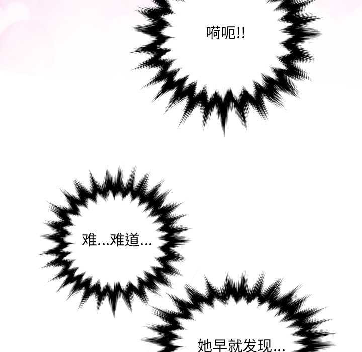 156P - 房间里的心跳