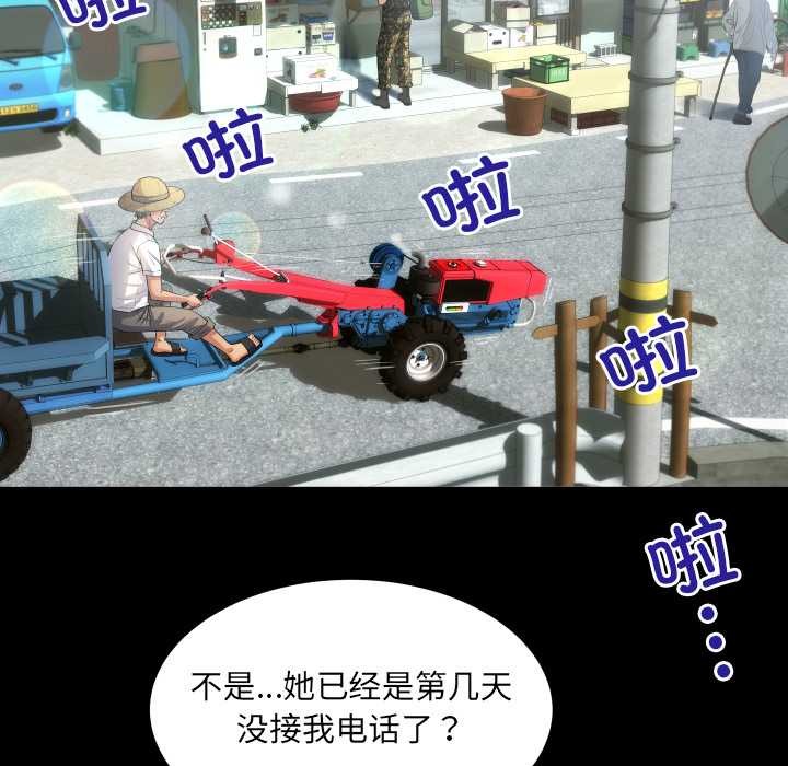 16P - 房间里的心跳