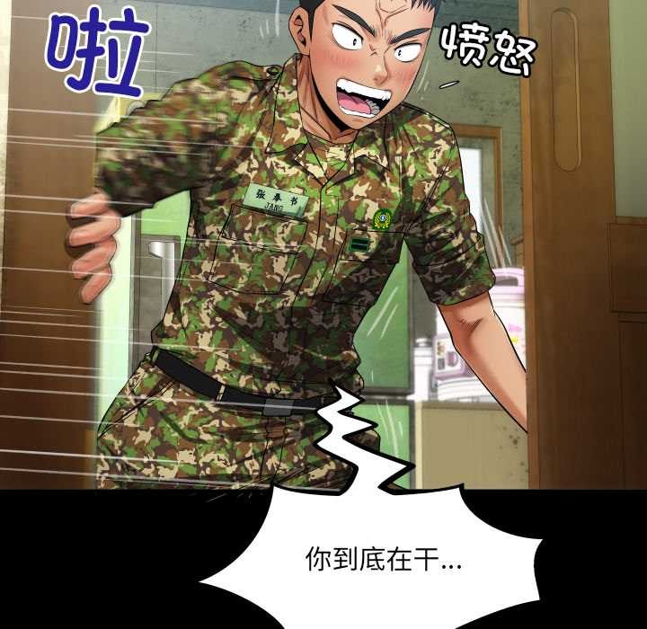 44P - 房间里的心跳