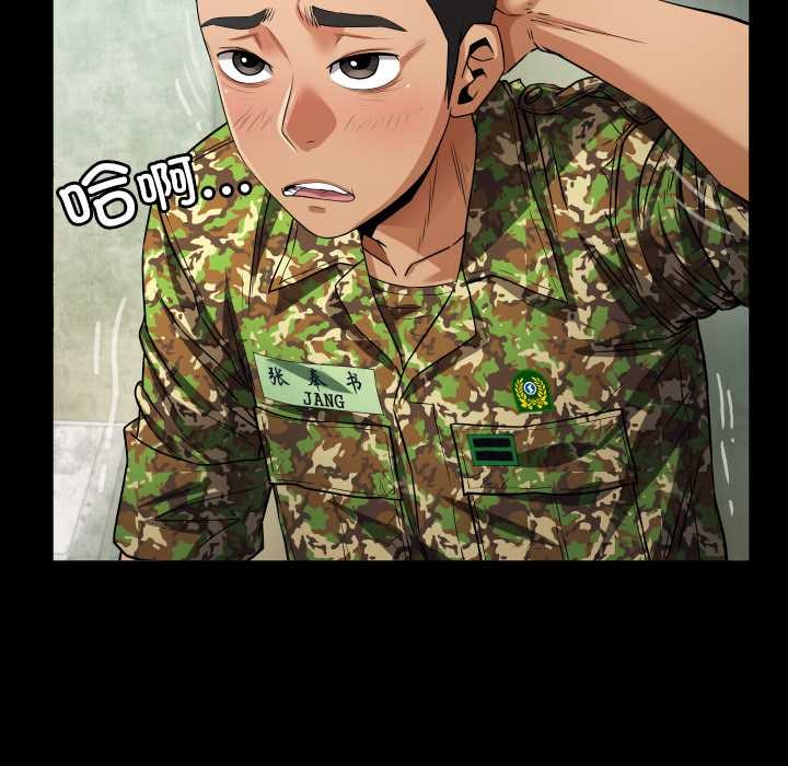 73P - 房间里的心跳