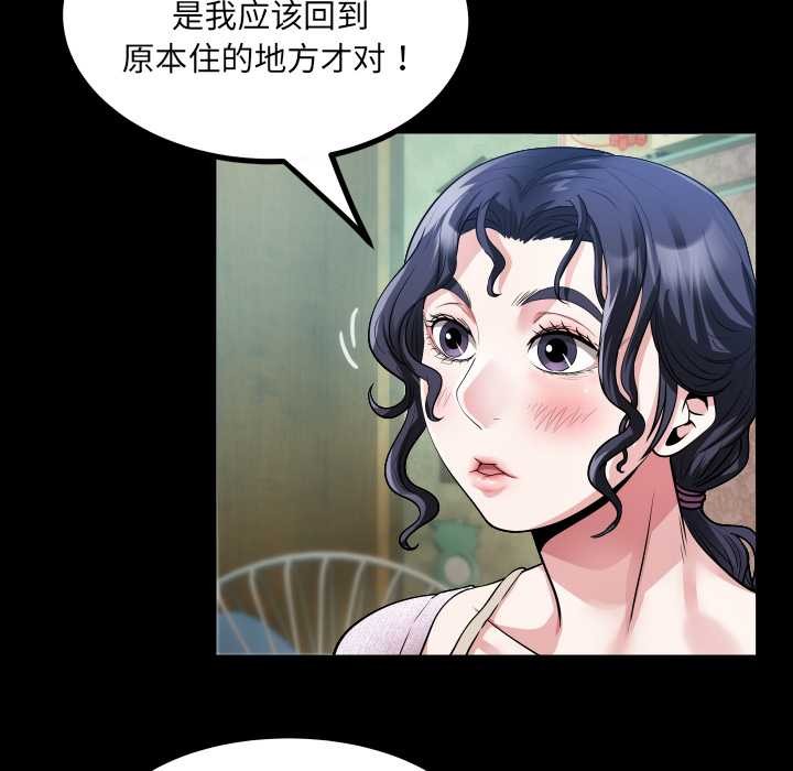 82P - 房间里的心跳