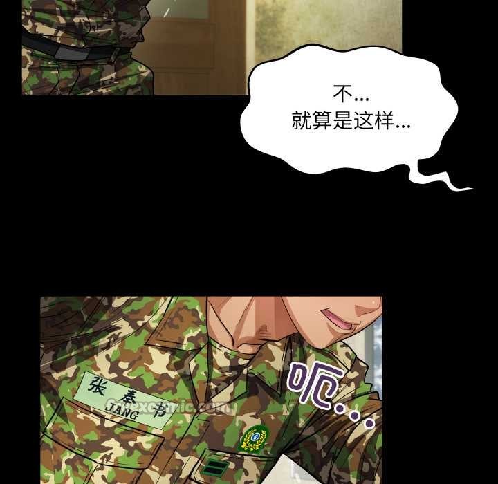 84P - 房间里的心跳