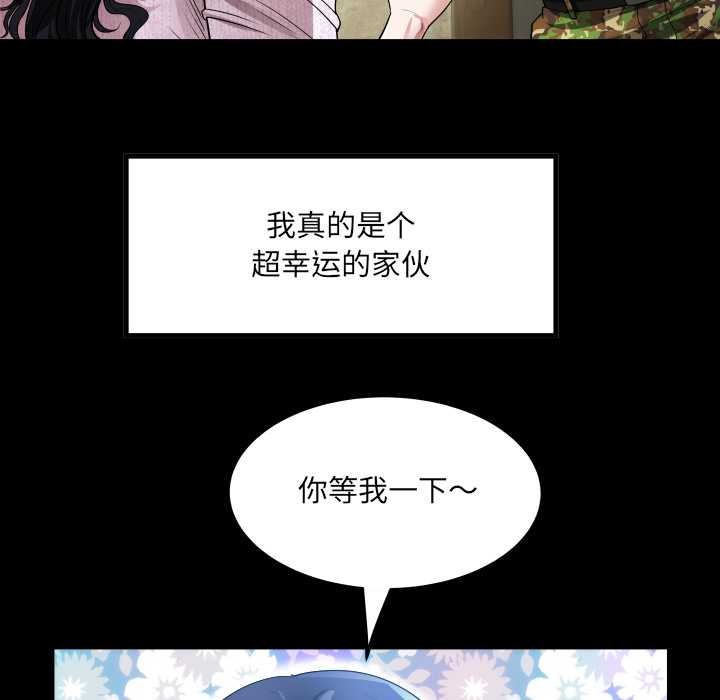 87P - 房间里的心跳