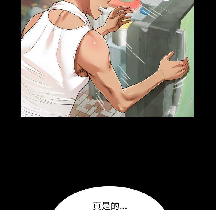 94P - 房间里的心跳