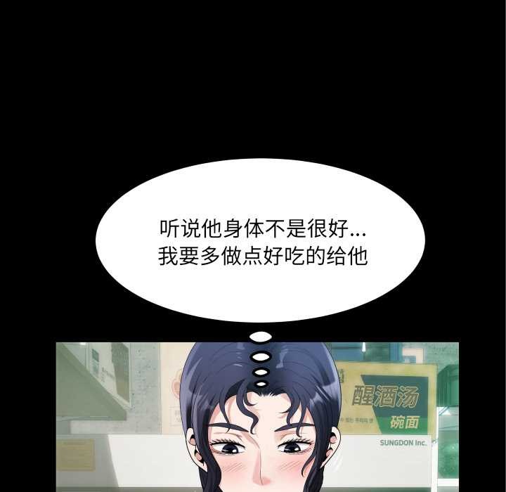 110P - 房间里的心跳