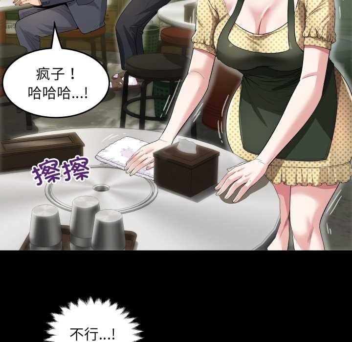 118P - 房间里的心跳