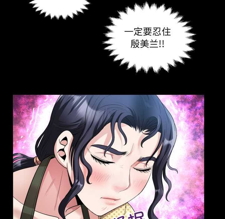 119P - 房间里的心跳