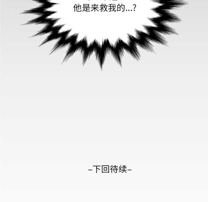 133P - 房间里的心跳