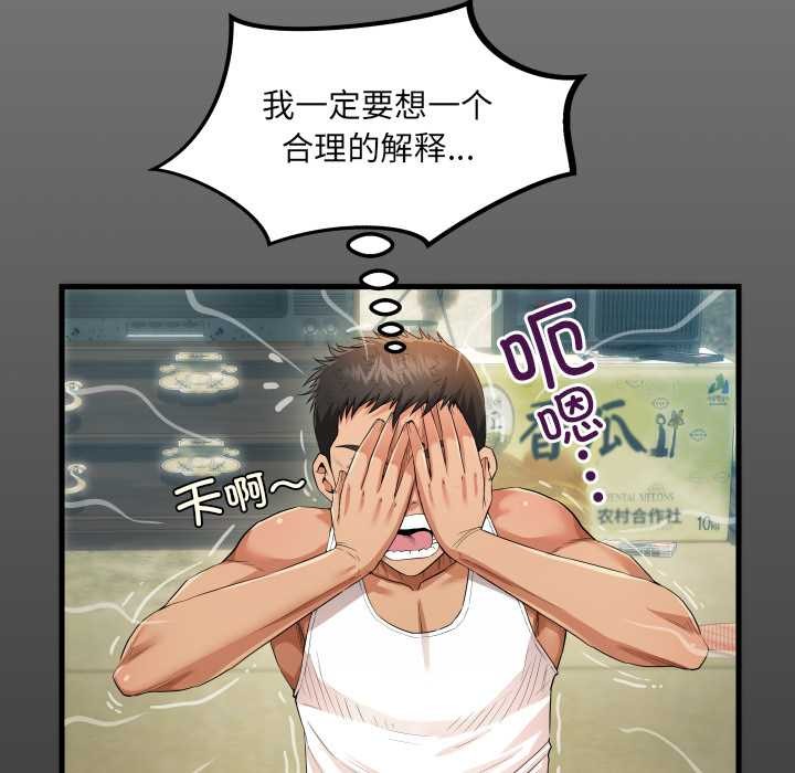 17P - 房间里的心跳