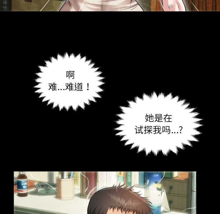 26P - 房间里的心跳