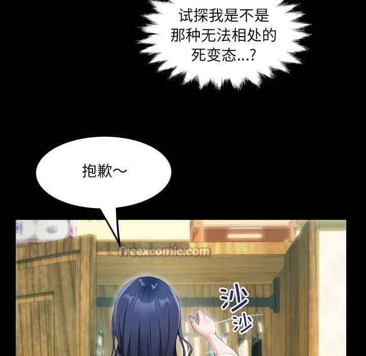 28P - 房间里的心跳