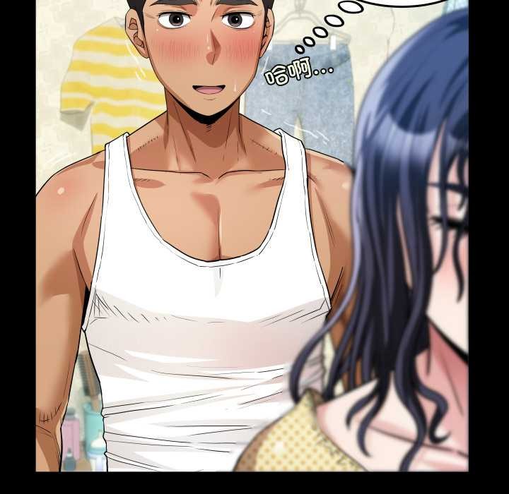 50P - 房间里的心跳