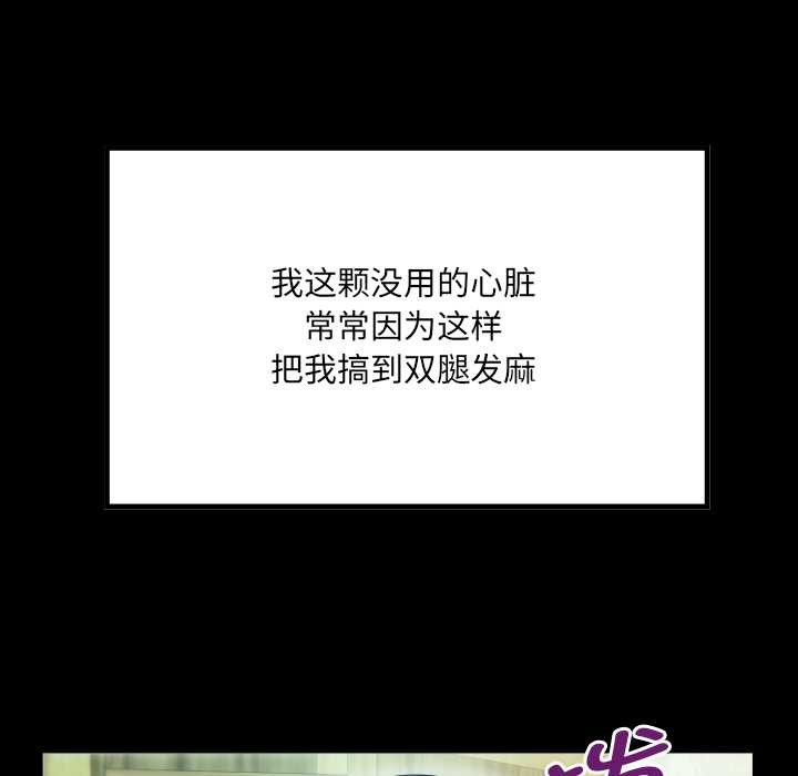 51P - 房间里的心跳