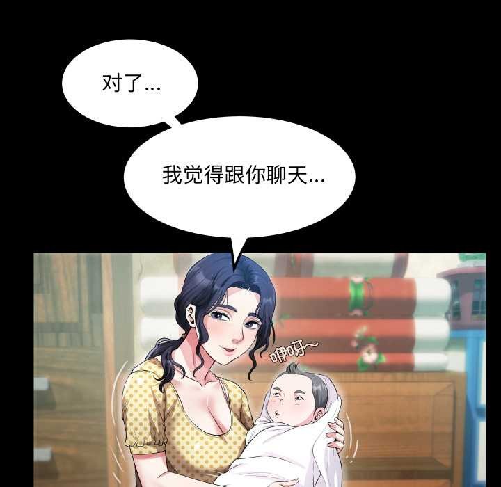 68P - 房间里的心跳