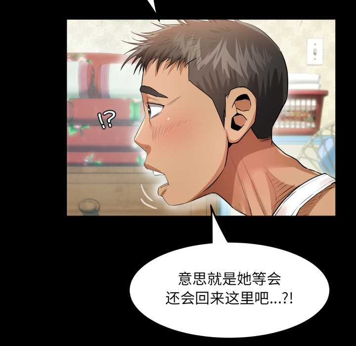 79P - 房间里的心跳