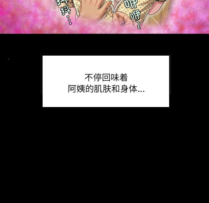 87P - 房间里的心跳