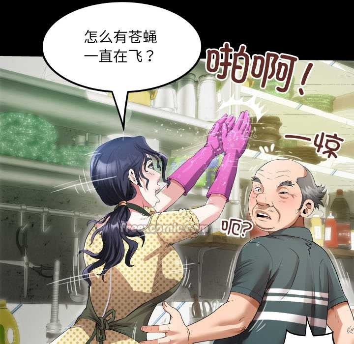 98P - 房间里的心跳