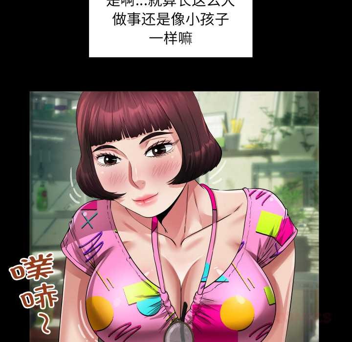 108P - 房间里的心跳