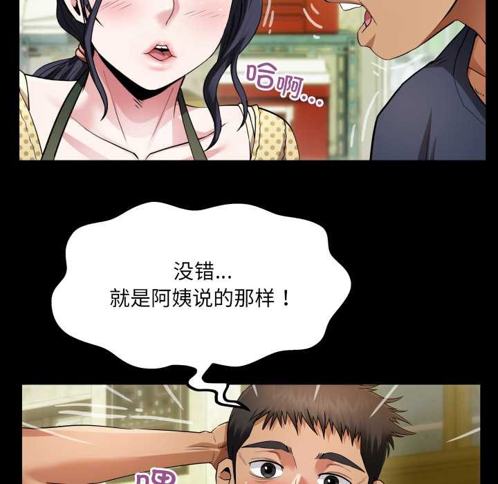 19P - 房间里的心跳