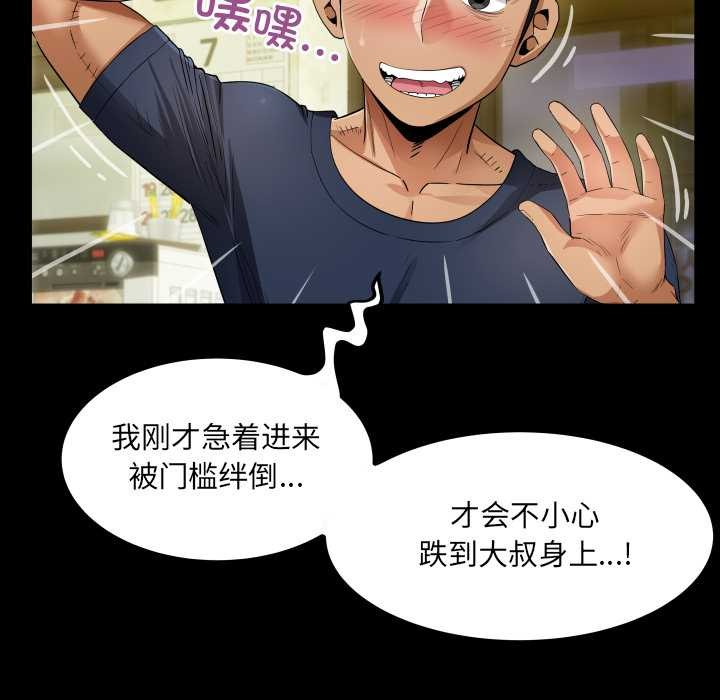 20P - 房间里的心跳