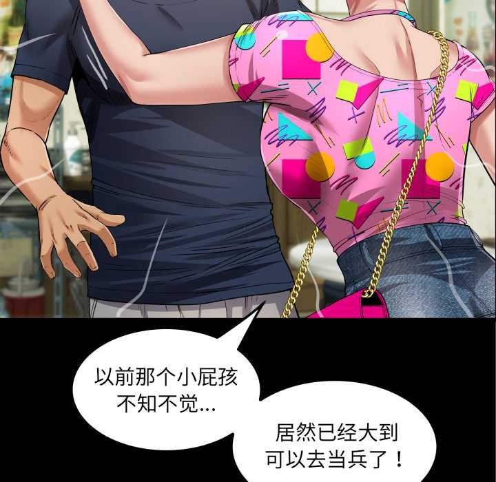 38P - 房间里的心跳