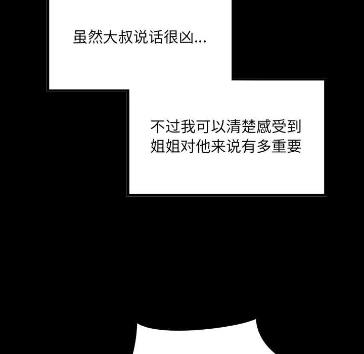 55P - 房间里的心跳