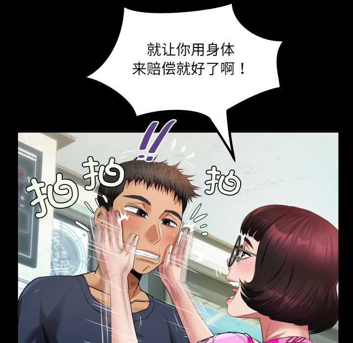 62P - 房间里的心跳