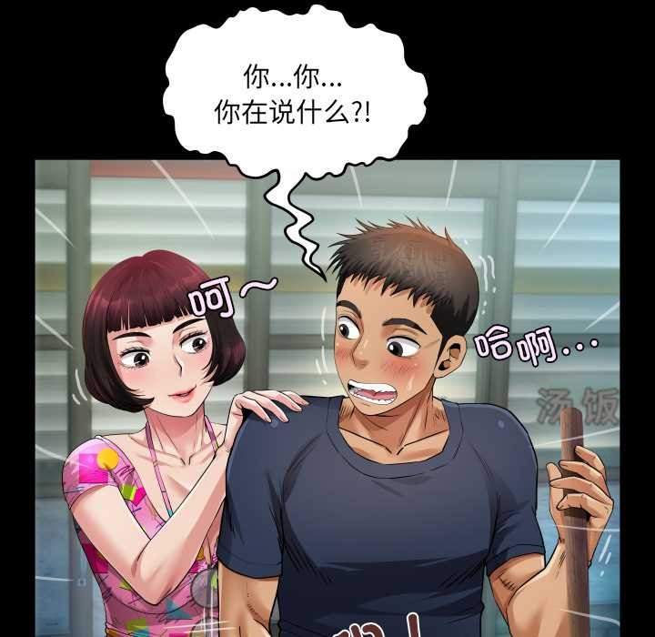 81P - 房间里的心跳