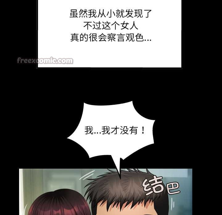 84P - 房间里的心跳