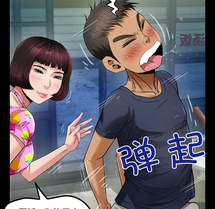 91P - 房间里的心跳