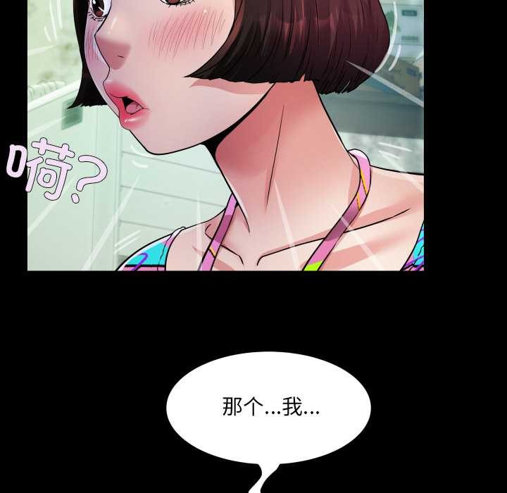 99P - 房间里的心跳