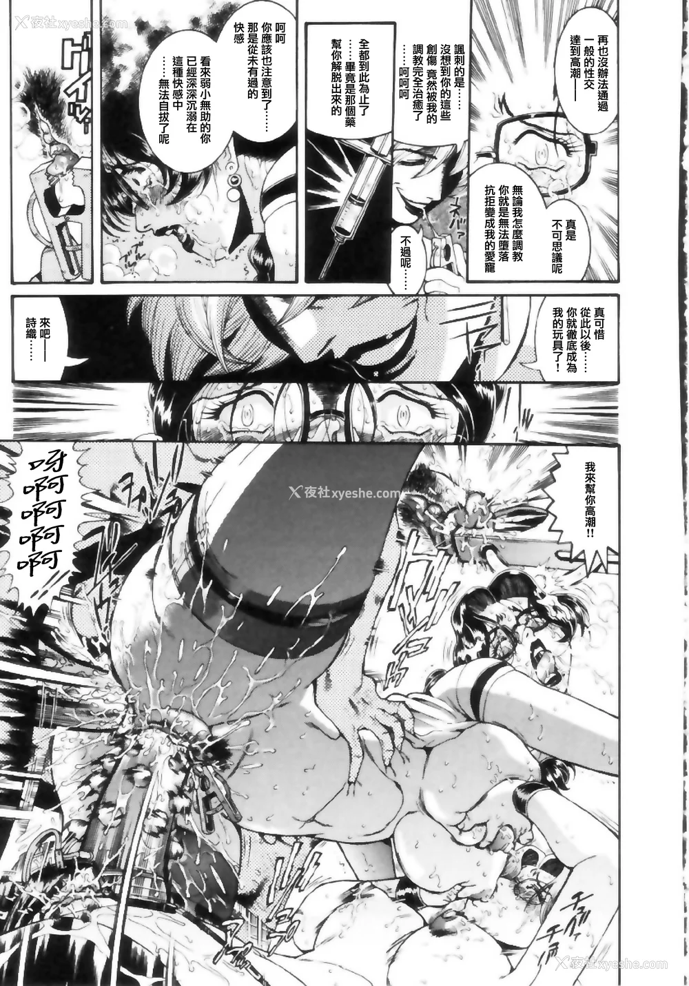 101P - [ペンネームは无い] 女教师しおり【不可视汉化】