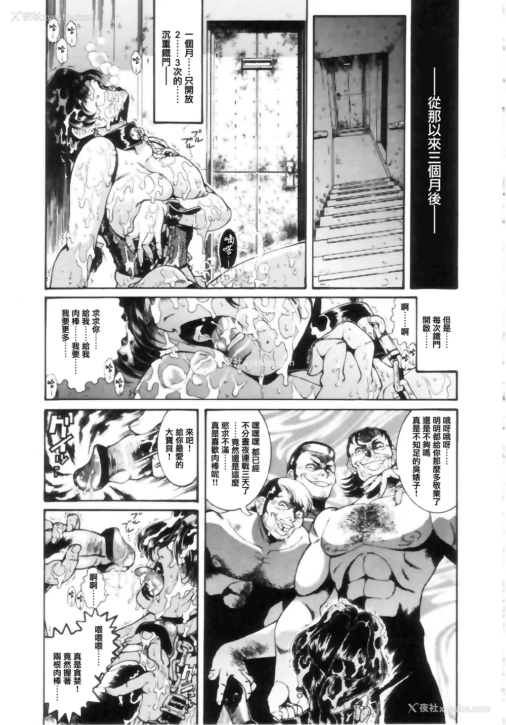 103P - [ペンネームは无い] 女教师しおり【不可视汉化】