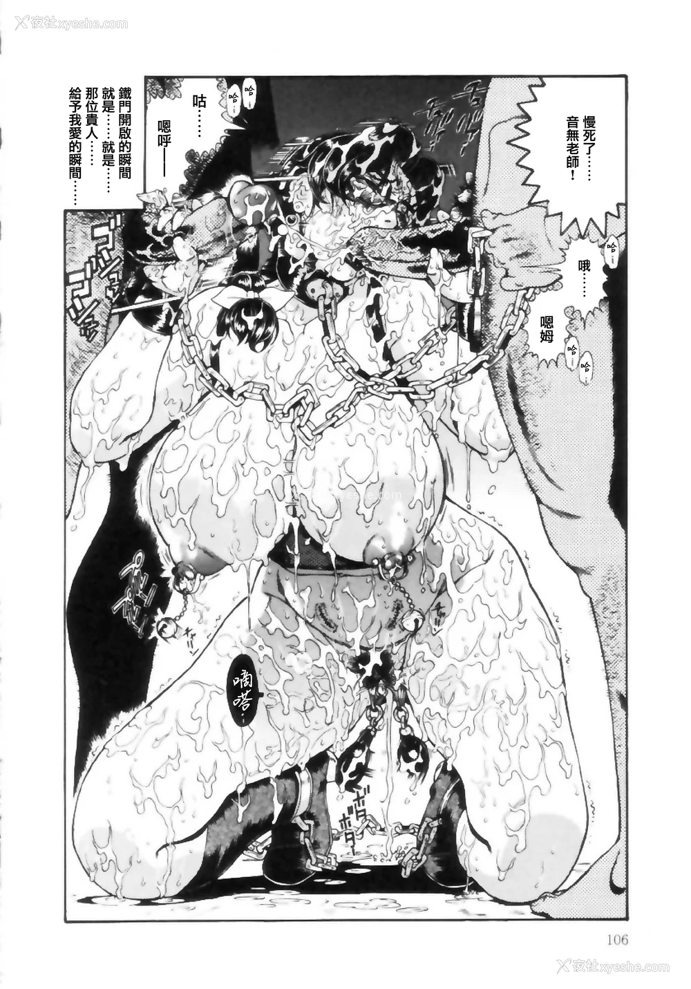 104P - [ペンネームは无い] 女教师しおり【不可视汉化】