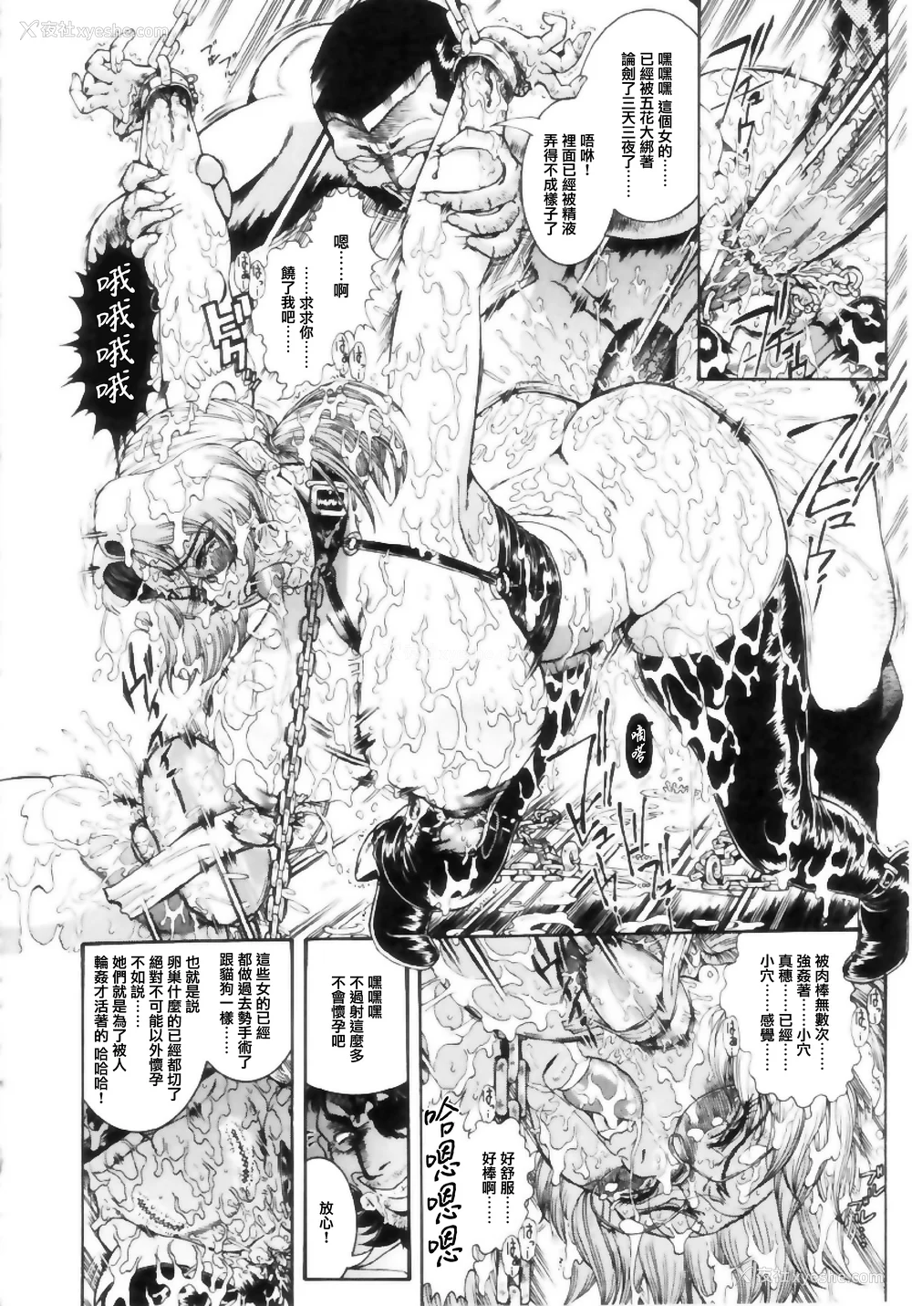 106P - [ペンネームは无い] 女教师しおり【不可视汉化】