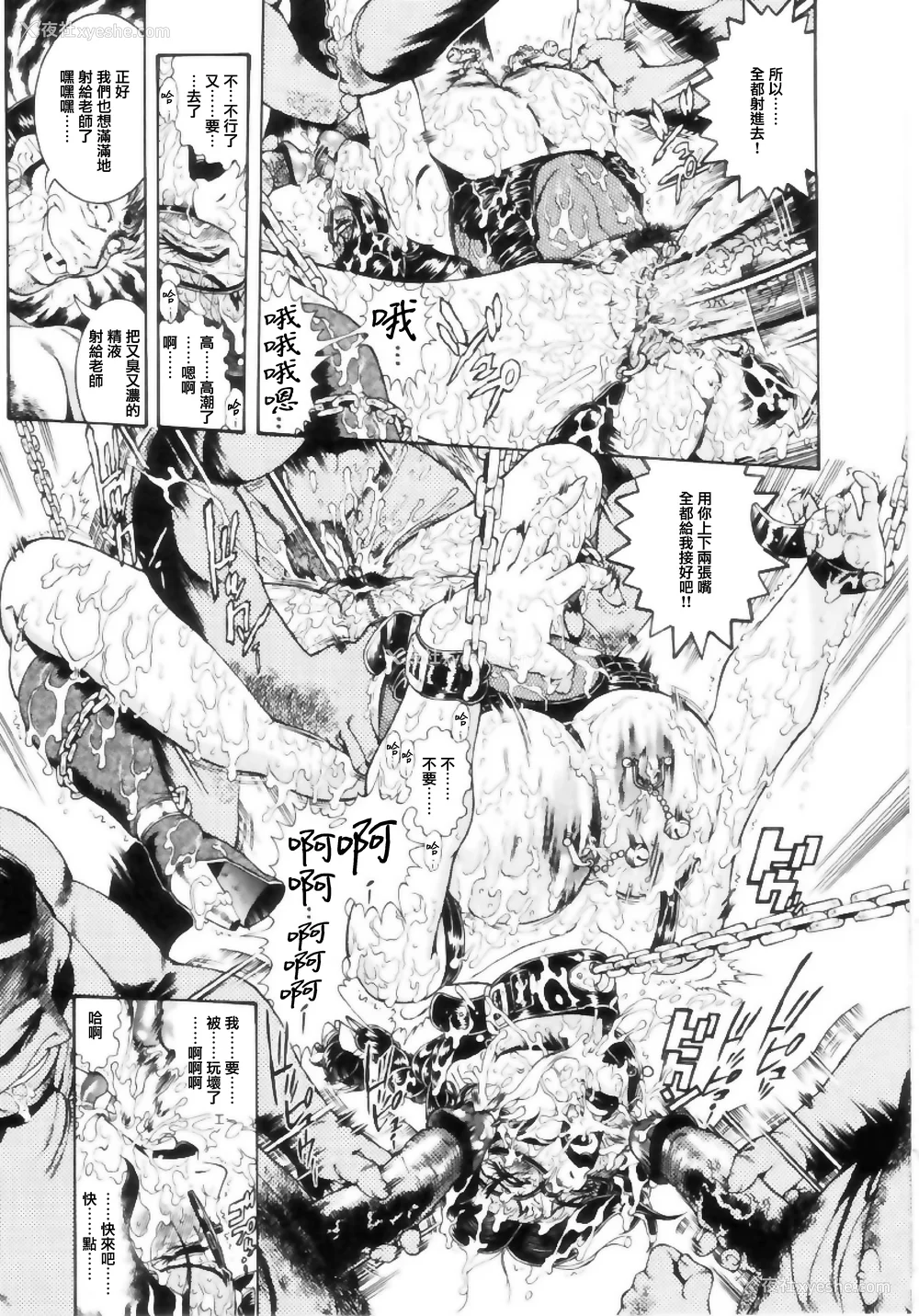 107P - [ペンネームは无い] 女教师しおり【不可视汉化】