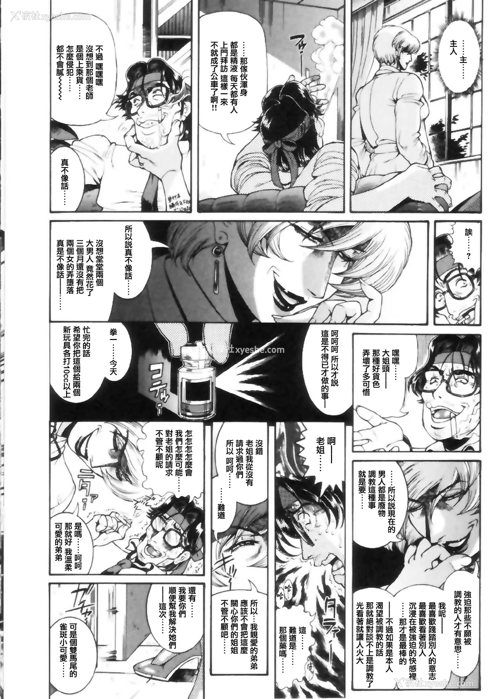 108P - [ペンネームは无い] 女教师しおり【不可视汉化】