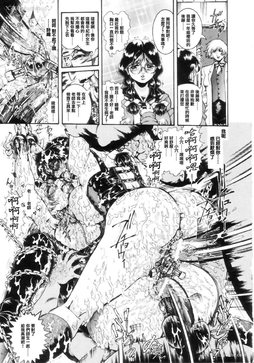 109P - [ペンネームは无い] 女教师しおり【不可视汉化】