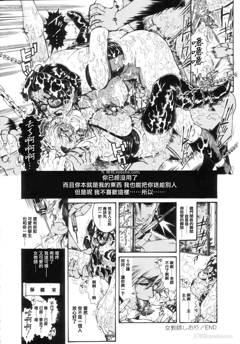 110P - [ペンネームは无い] 女教师しおり【不可视汉化】