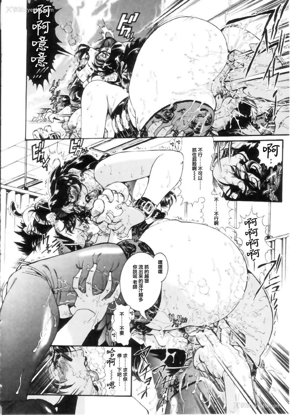 12P - [ペンネームは无い] 女教师しおり【不可视汉化】