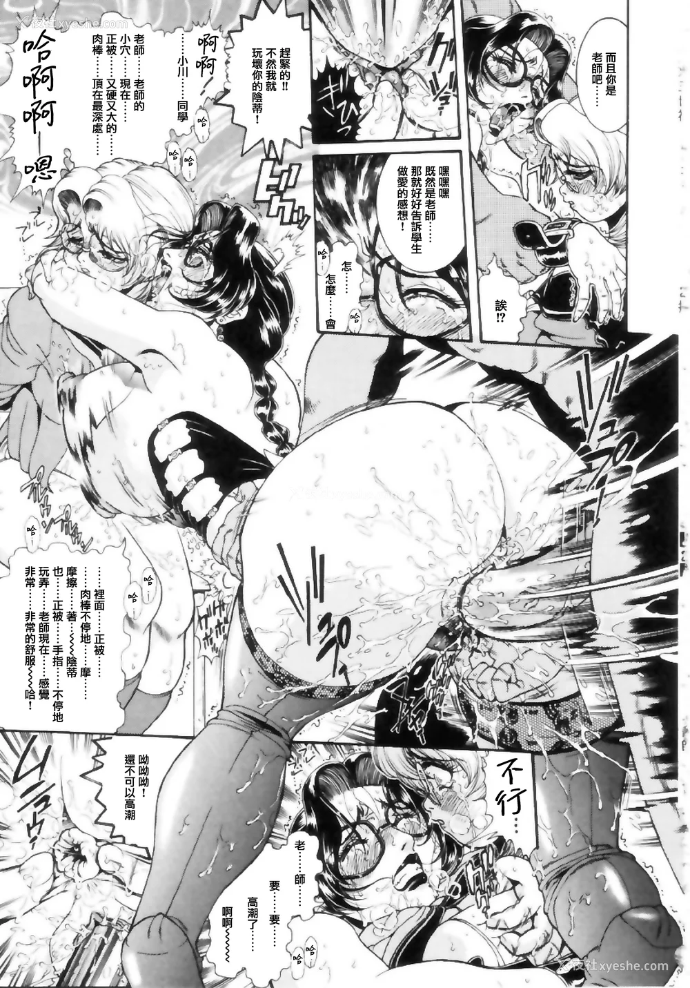 19P - [ペンネームは无い] 女教师しおり【不可视汉化】