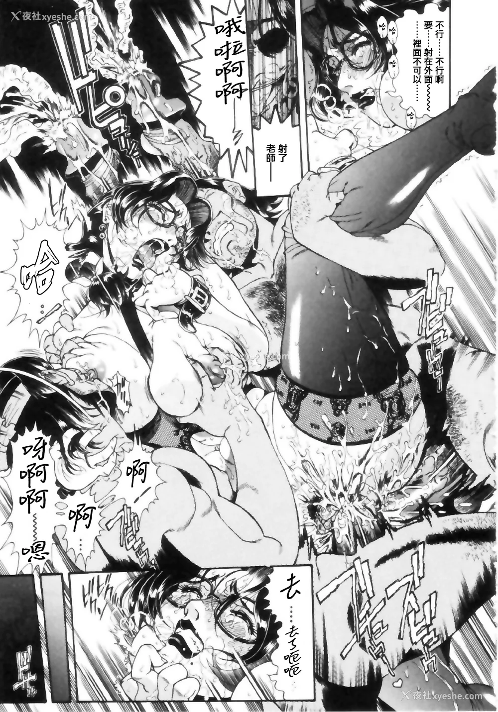 21P - [ペンネームは无い] 女教师しおり【不可视汉化】